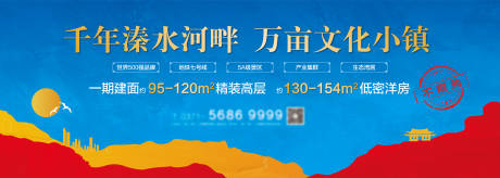 源文件下載【房地產藍金廣告展板】編號：42380005614724152