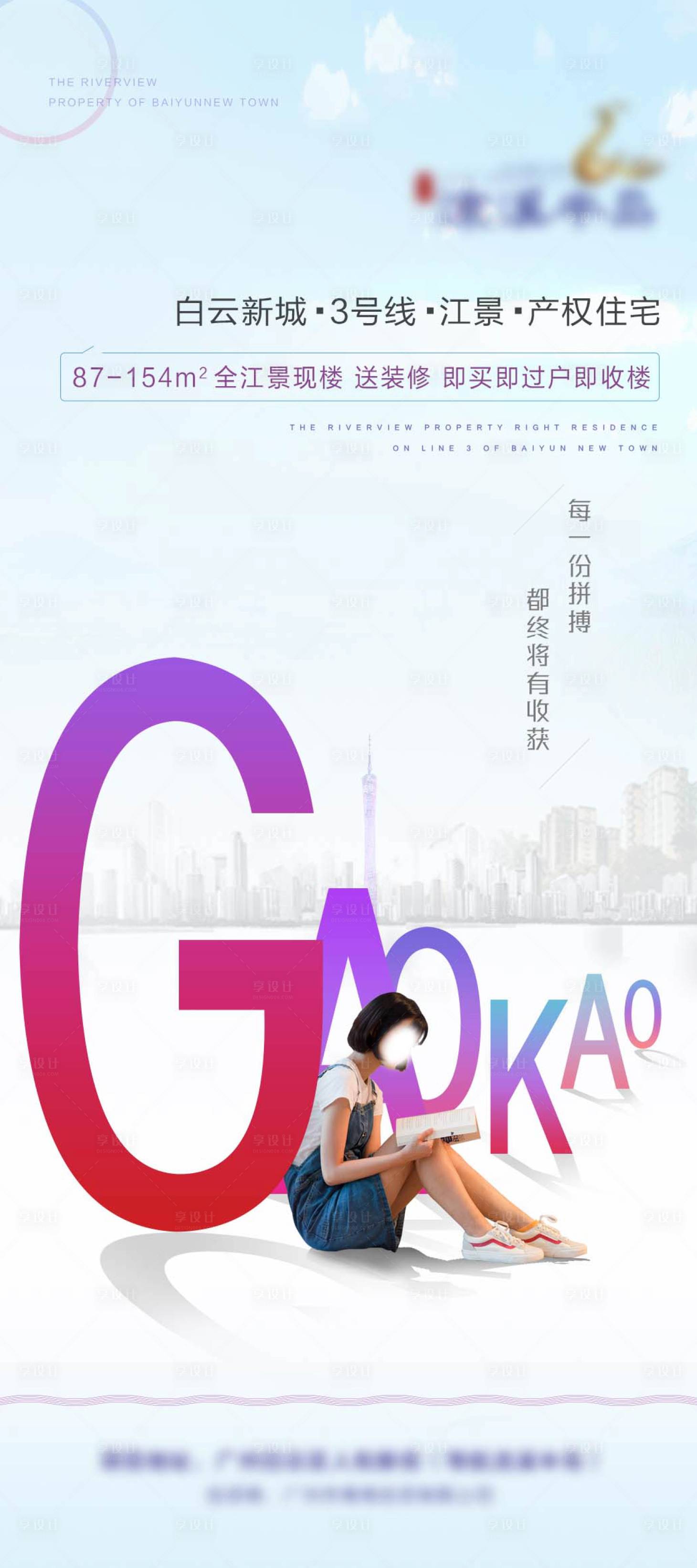 源文件下載【享設計】搜索編號：95580005589741904【海報】