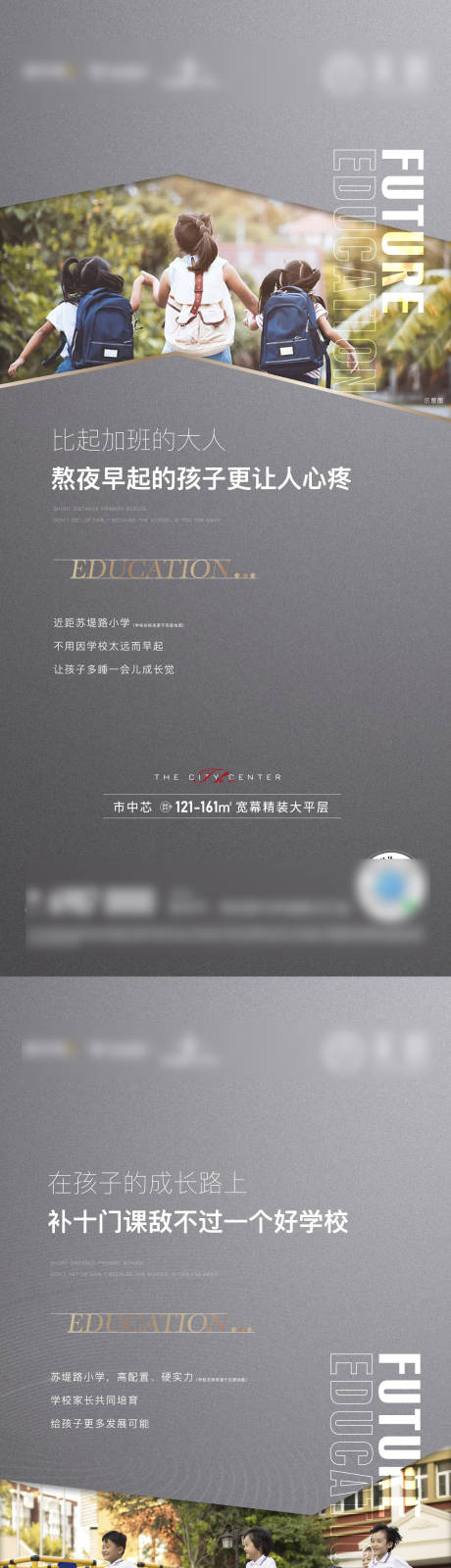 源文件下载【地产学区教育刷屏】编号：20210723145137152