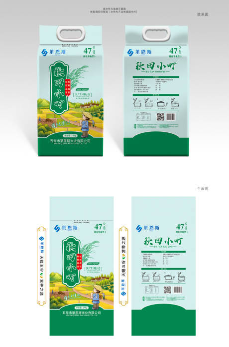 源文件下载【享设计】搜索编号：21050005528859737【小町米大米包装设计】