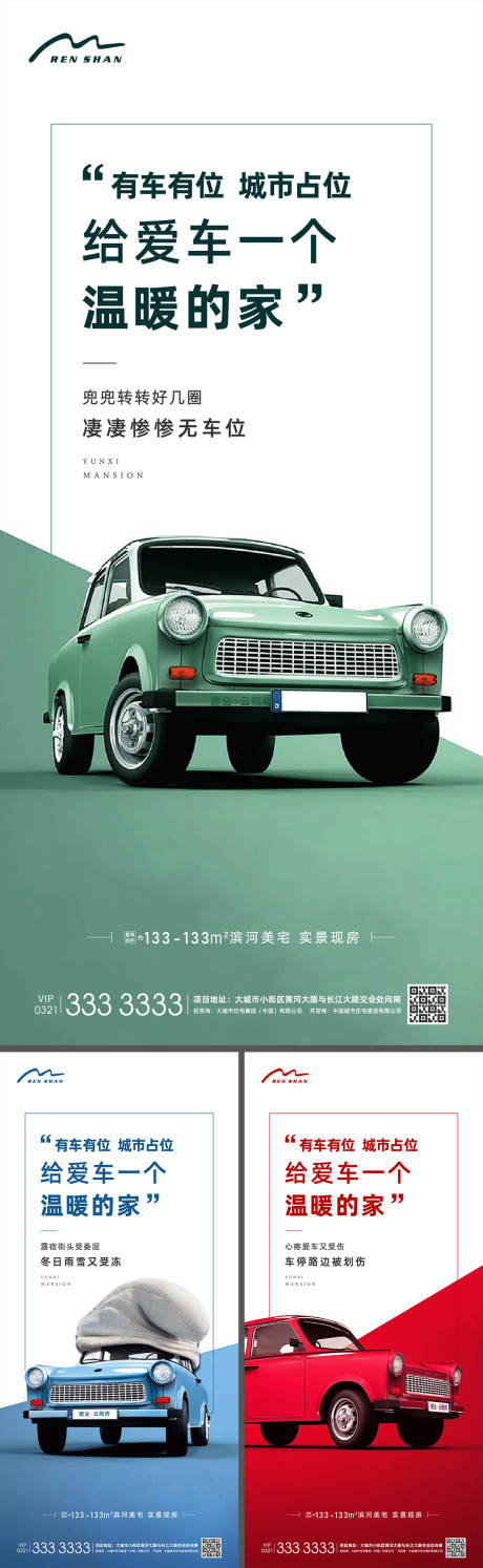 源文件下载【地产车位】编号：21720005793803369