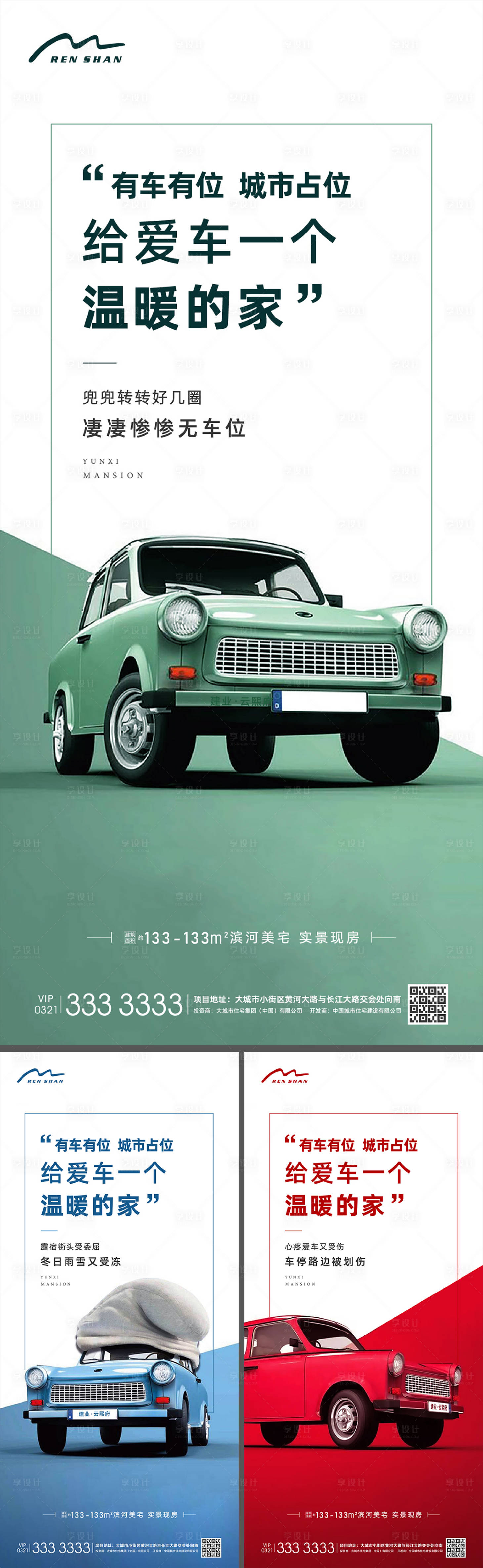 源文件下載【享設計】搜索編號：21720005793803369【地產車位】