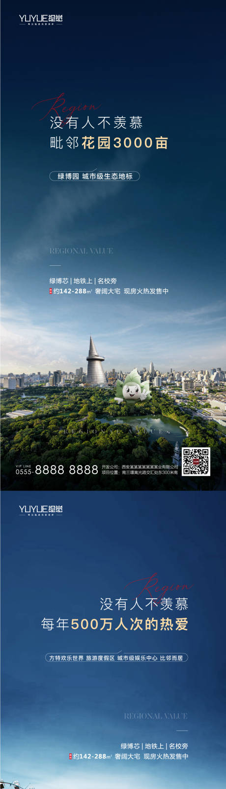 源文件下载【享设计】搜索编号：75710005768901256【区域价值稿】