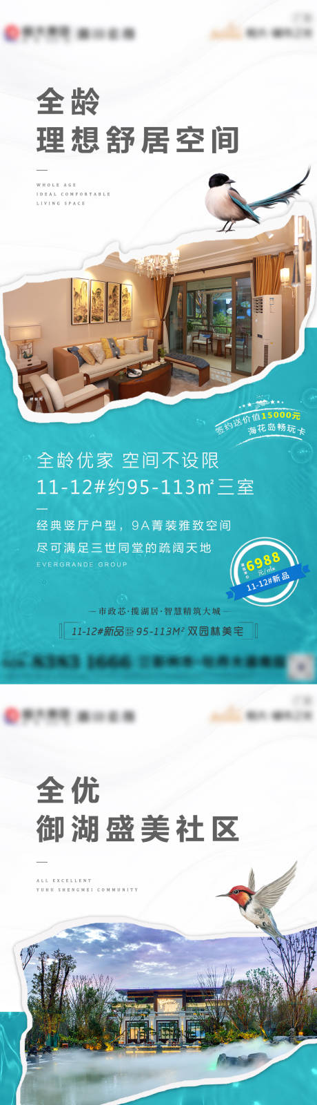 源文件下載【享設計】搜索編號：74130005511692348【地產戶型系列稿】