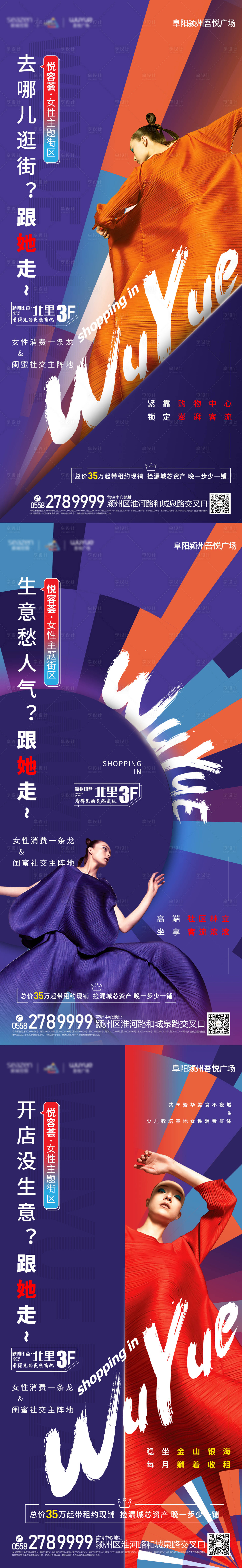 源文件下載【享設計】搜索編號：41270005548619376【地產商鋪賣點系列單圖】