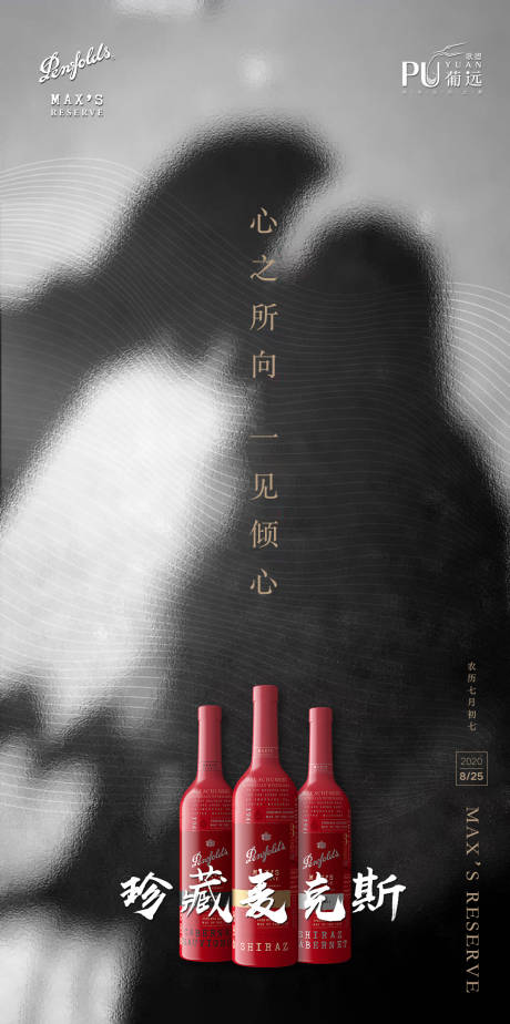 源文件下載【享設計】搜索編號：25440005602288824【情人節海報】