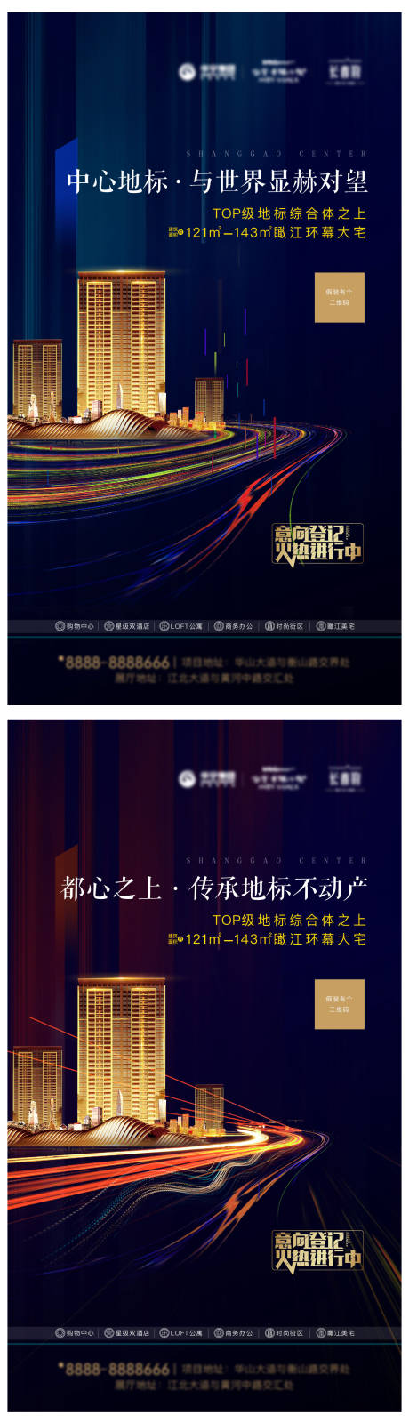 源文件下載【享設(shè)計】搜索編號：66310005811807486【地產(chǎn)價值點藍(lán)金系列海報】
