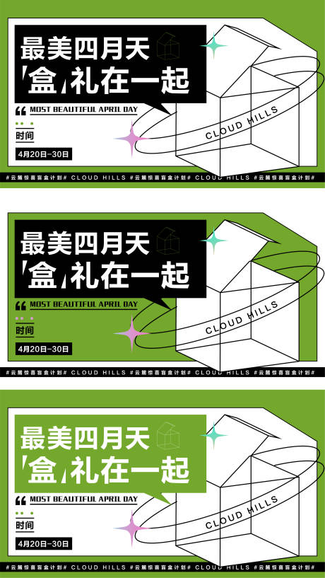 源文件下载【地产暖场活动主kv】编号：56740005805944453