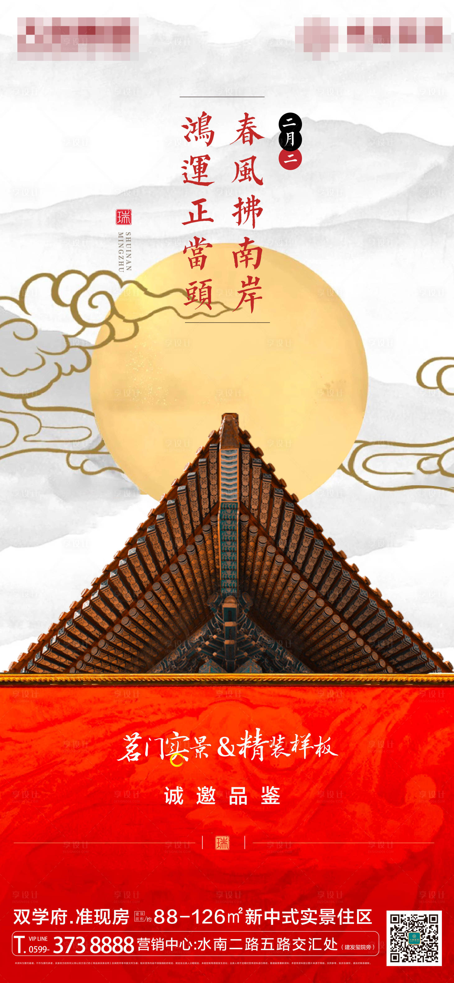源文件下载【节气】编号：72690005419172612