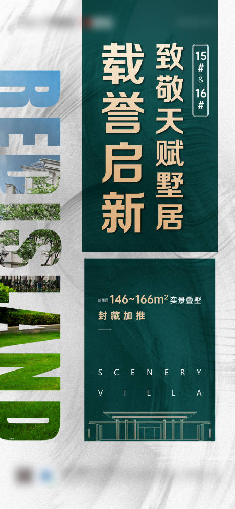 源文件下载【享设计】搜索编号：78400005657834904【加推刷屏】