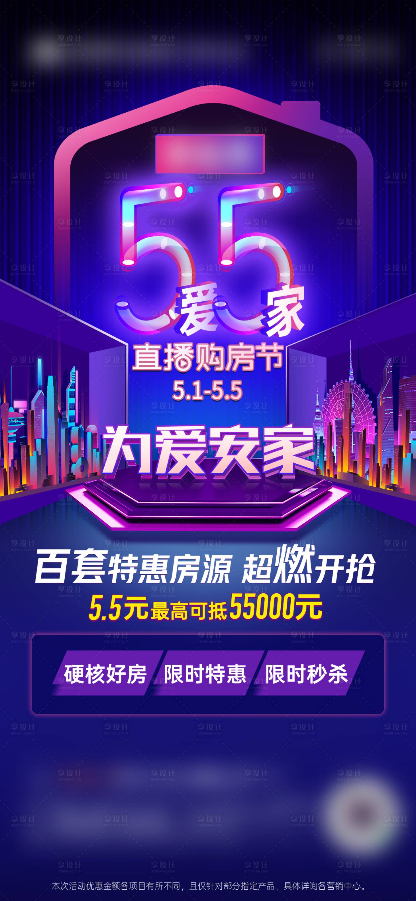 源文件下载【享设计】搜索编号：72170005402212219【我爱我家 】