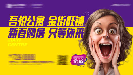 源文件下载【商铺i旺铺海报】编号：10460005759462474