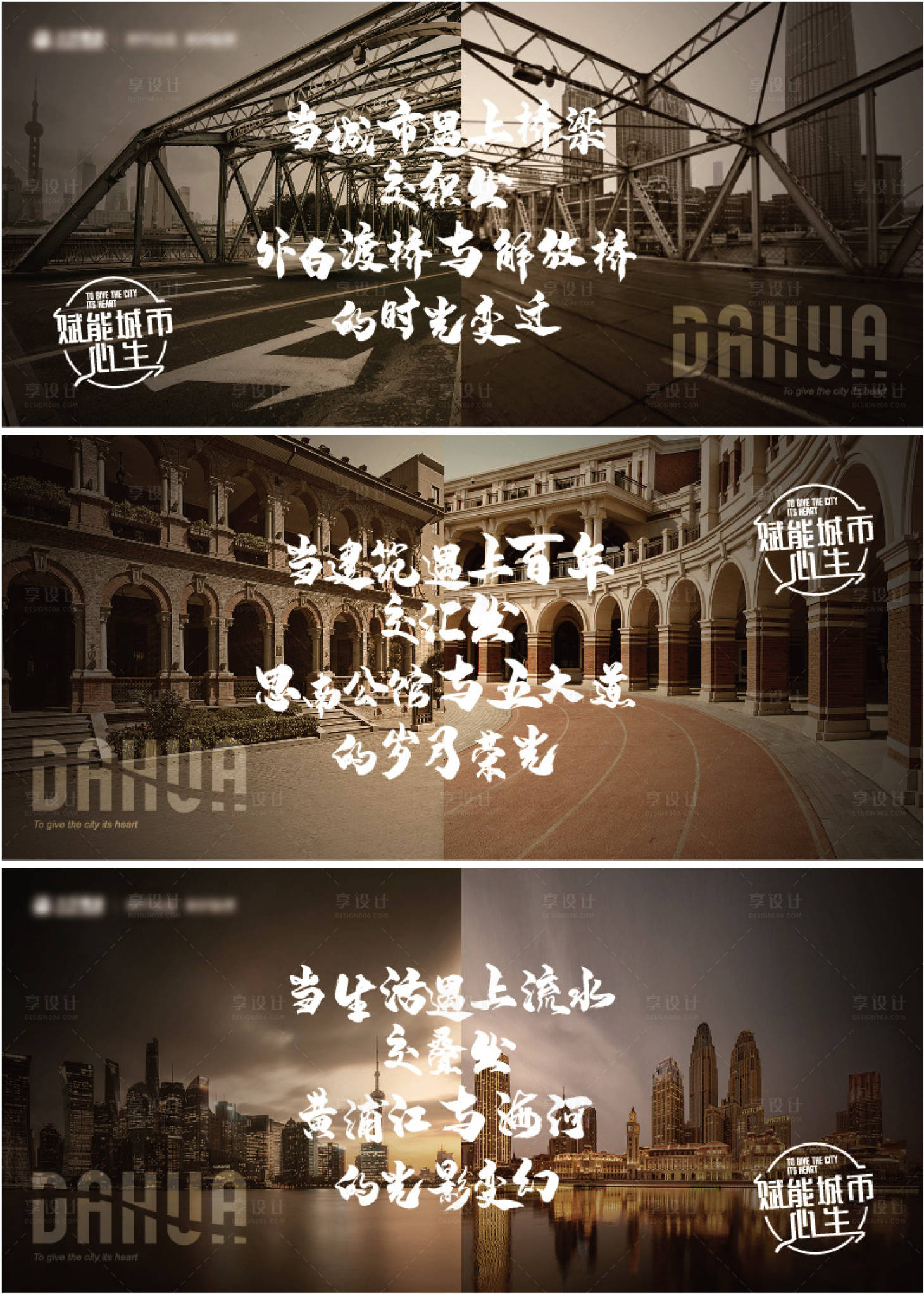 源文件下载【享设计】搜索编号：29580005819826898【上海天津对比系列稿】