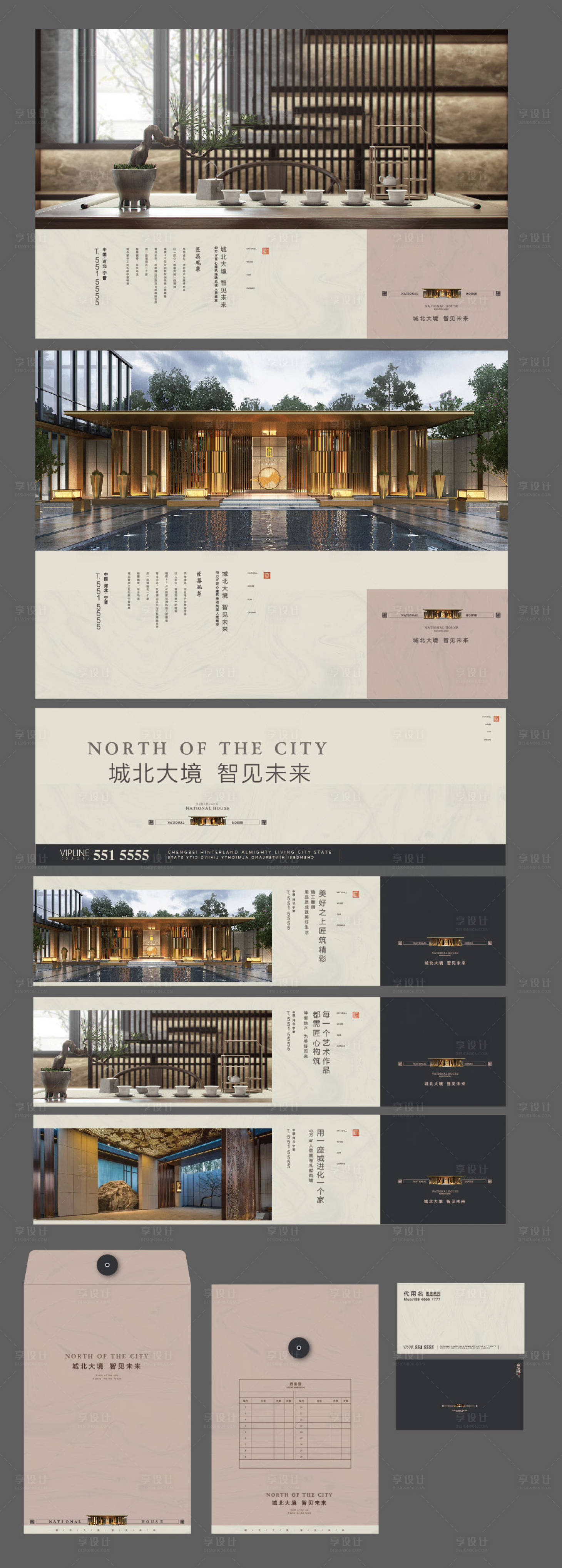 源文件下载【享设计】搜索编号：51380005781451555【房地产VI提案设计】