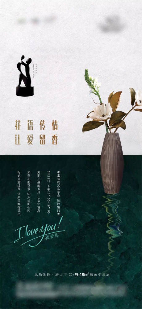 源文件下载【插花 】编号：35520005372533692