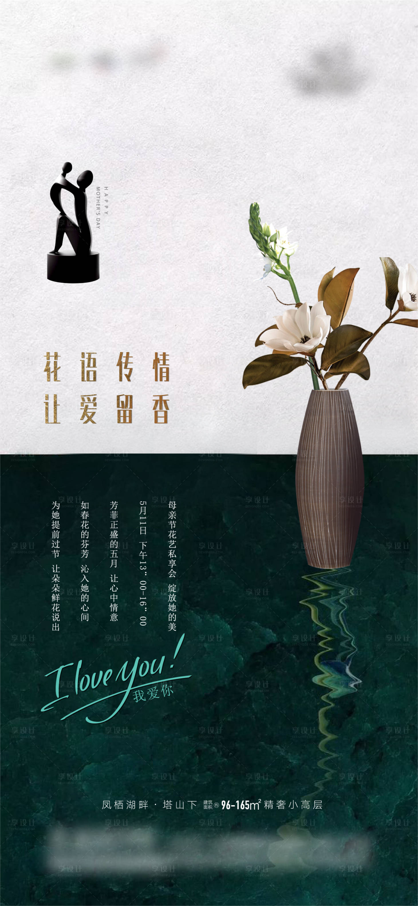 源文件下载【插花 】编号：35520005372533692
