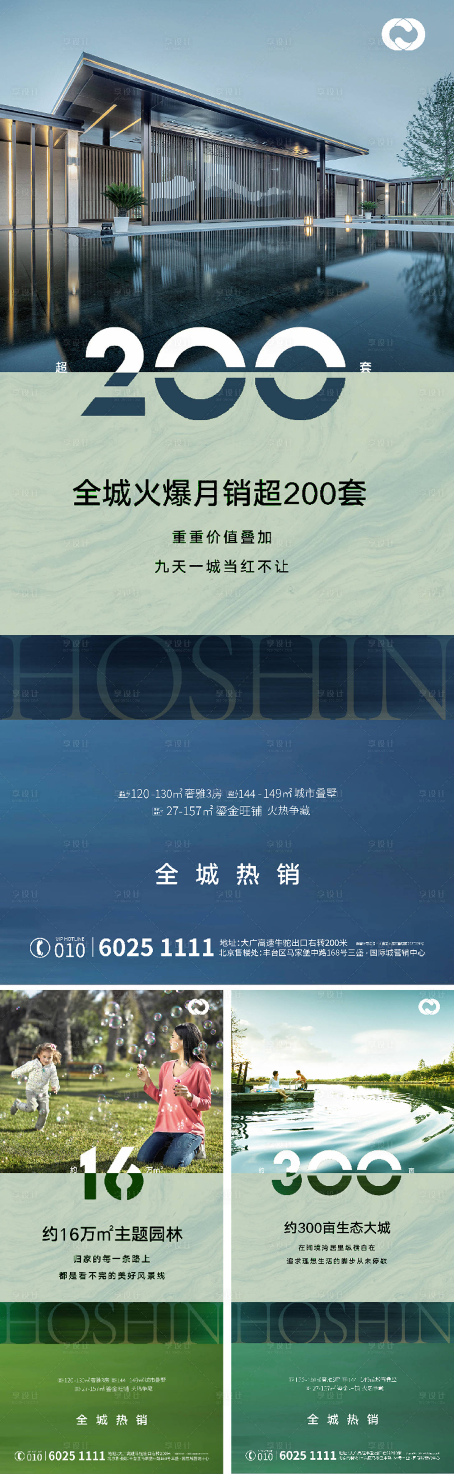 源文件下載【享設(shè)計】搜索編號：64050005388742991【地產(chǎn)海報公園地產(chǎn)價值海報】