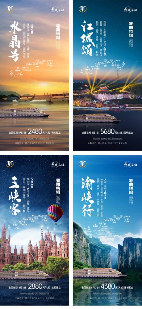 源文件下载【星际水晶游轮旅】编号：20210714112944888