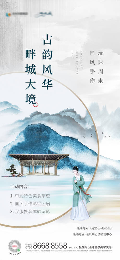 源文件下載【活動單圖】編號：48980005512434958