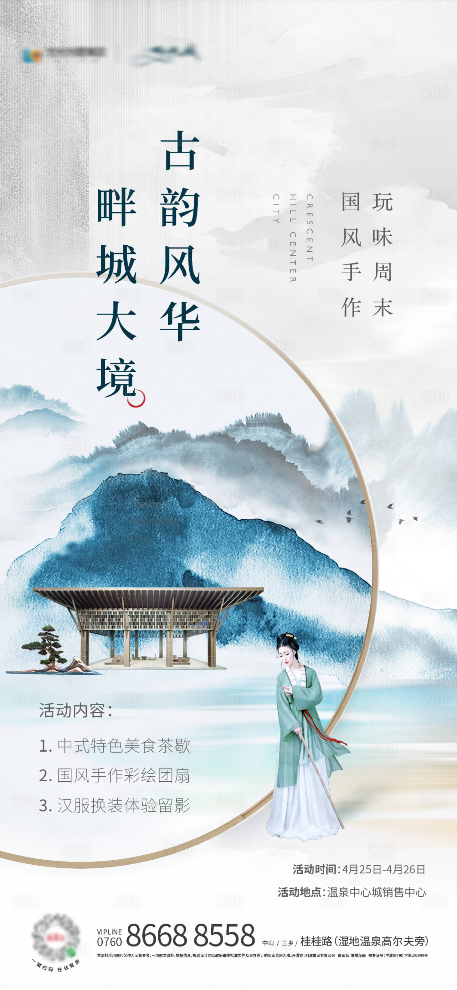 源文件下载【活动单图】编号：48980005512434958