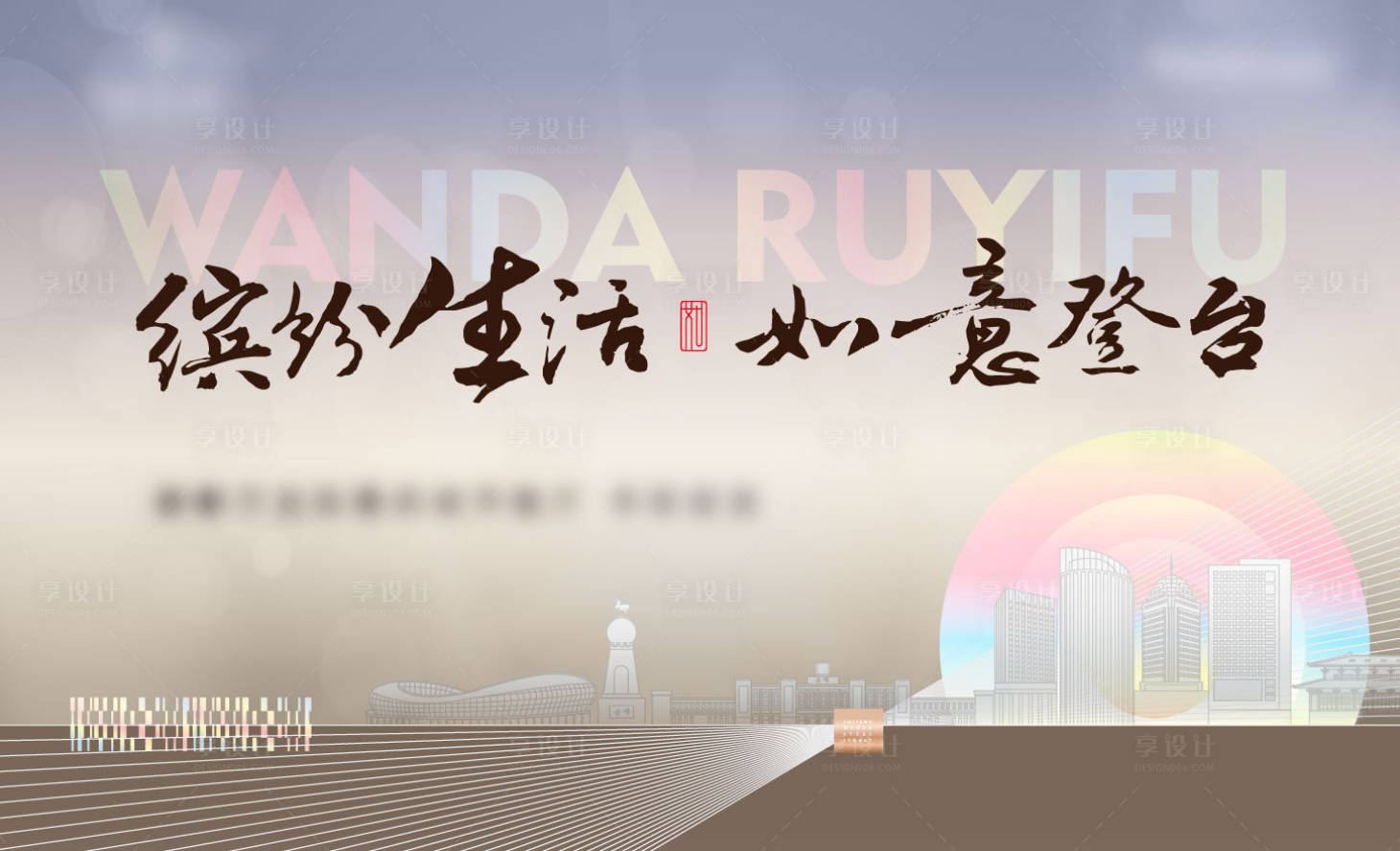 源文件下載【享設計】搜索編號：13200005698717676【大氣新中式主畫面】