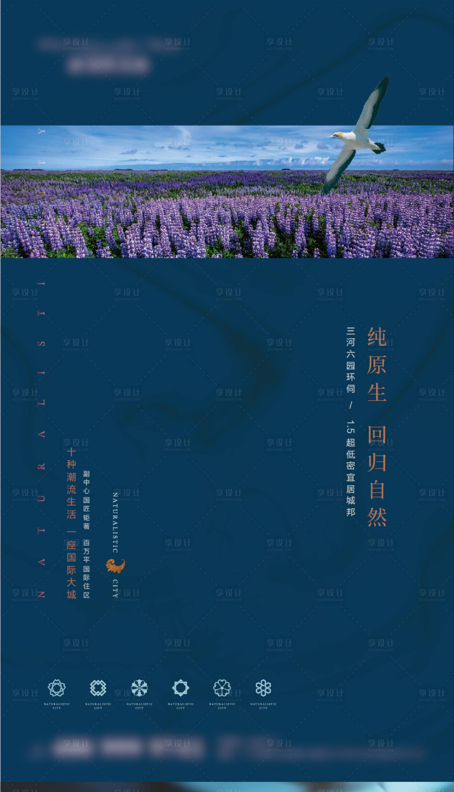 源文件下載【享設計】搜索編號：18320005665694719【地產價值點海報】