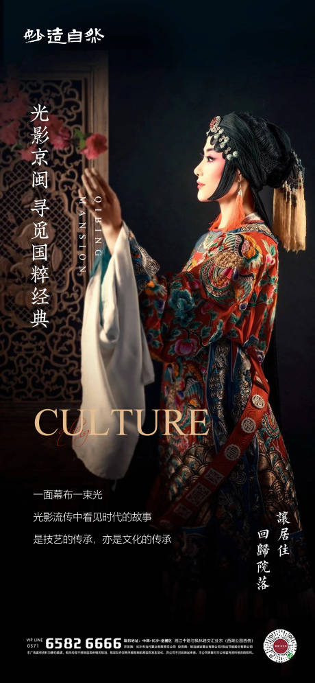 源文件下载【京剧非遗文化活动海报】编号：63380005390214907