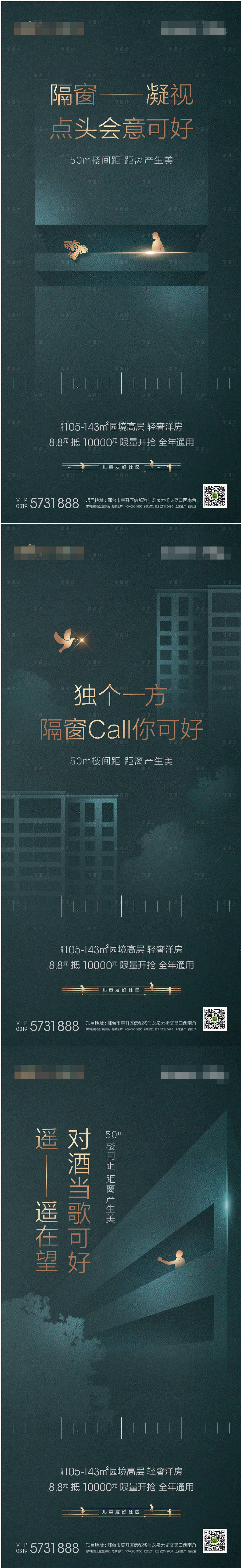 源文件下载【享设计】搜索编号：61880005619342130【价值点海报】