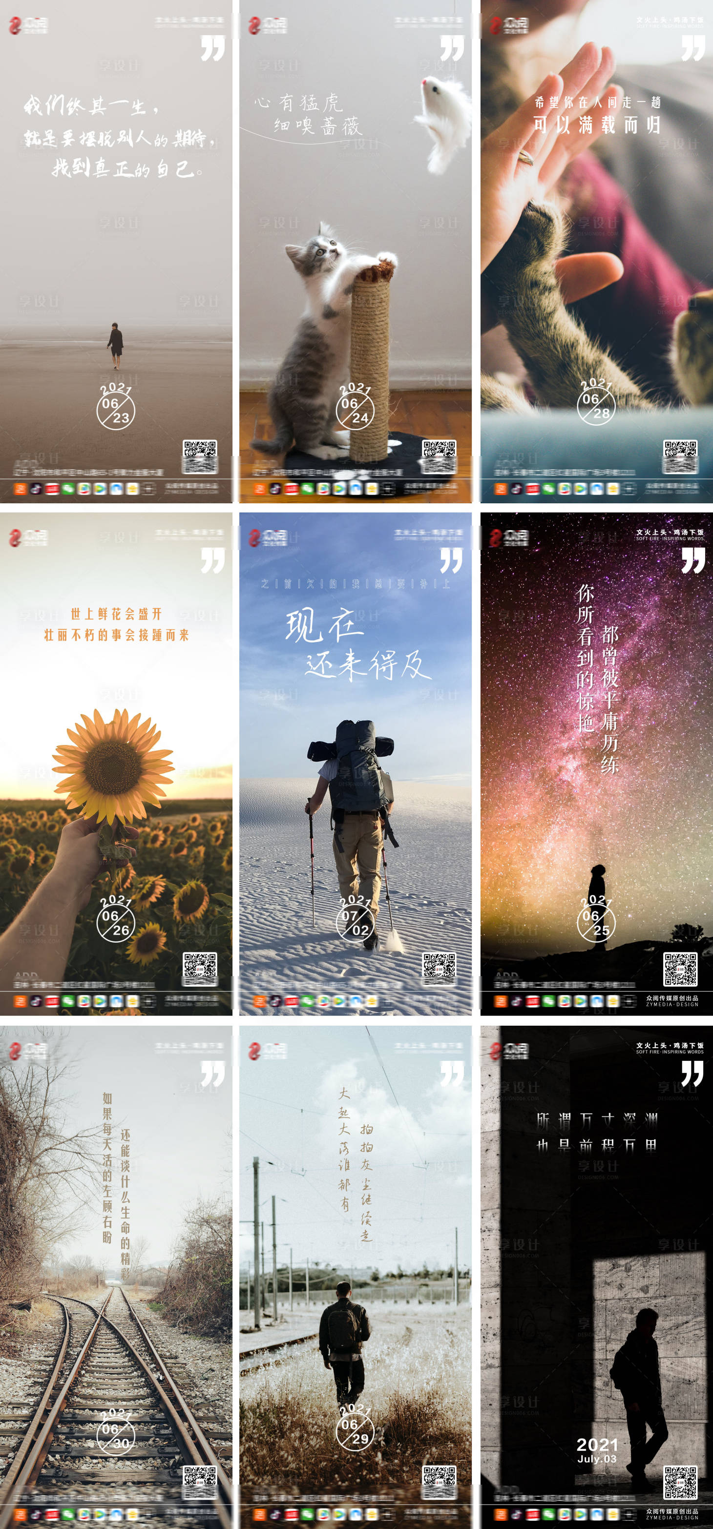 源文件下載【享設(shè)計】搜索編號：95760005391427783【激勵海報】