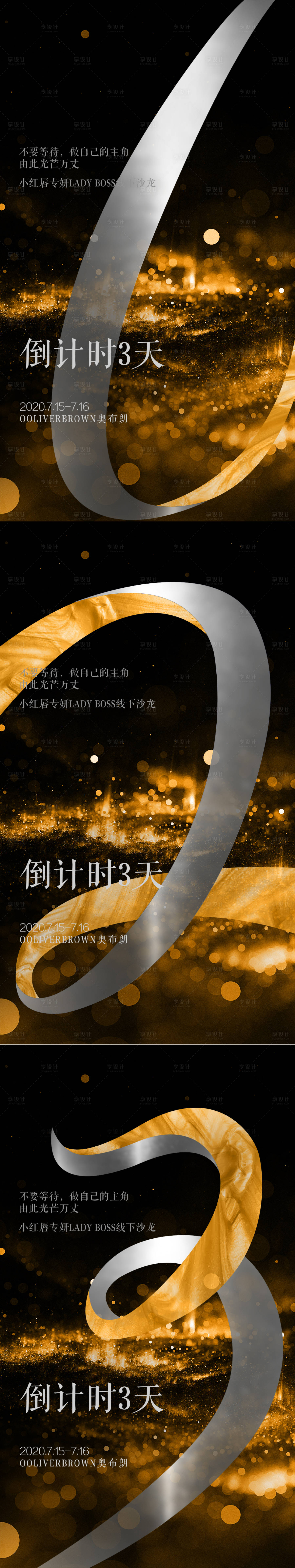 源文件下载【享设计】搜索编号：42460005600377243【倒计时海报】