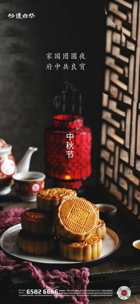 源文件下载【享设计】搜索编号：72830005739645776【中秋节海报】