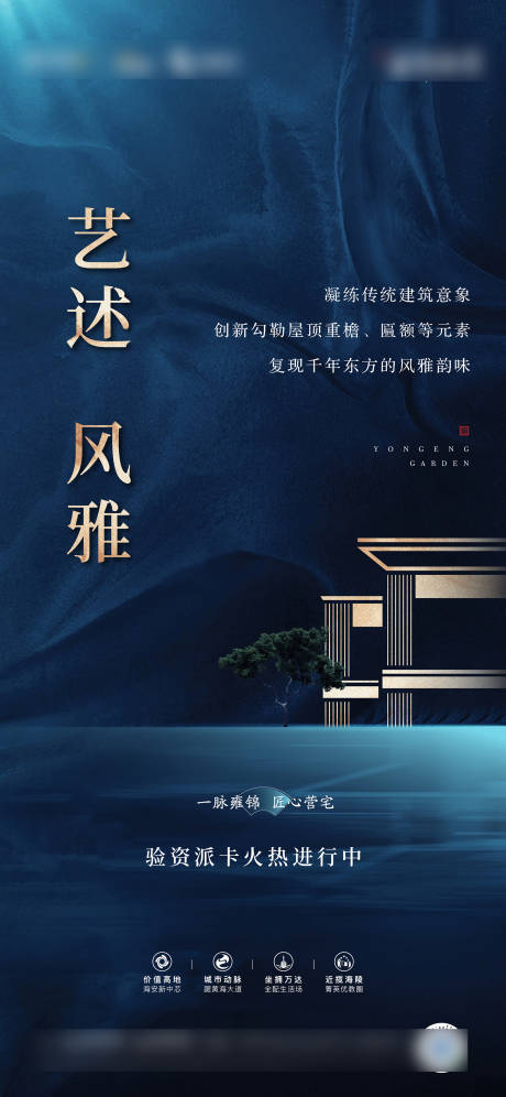 源文件下载【价值海报】编号：36140005677866139