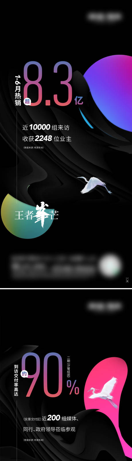 源文件下载【热销海报年中总结】编号：44930005441456238