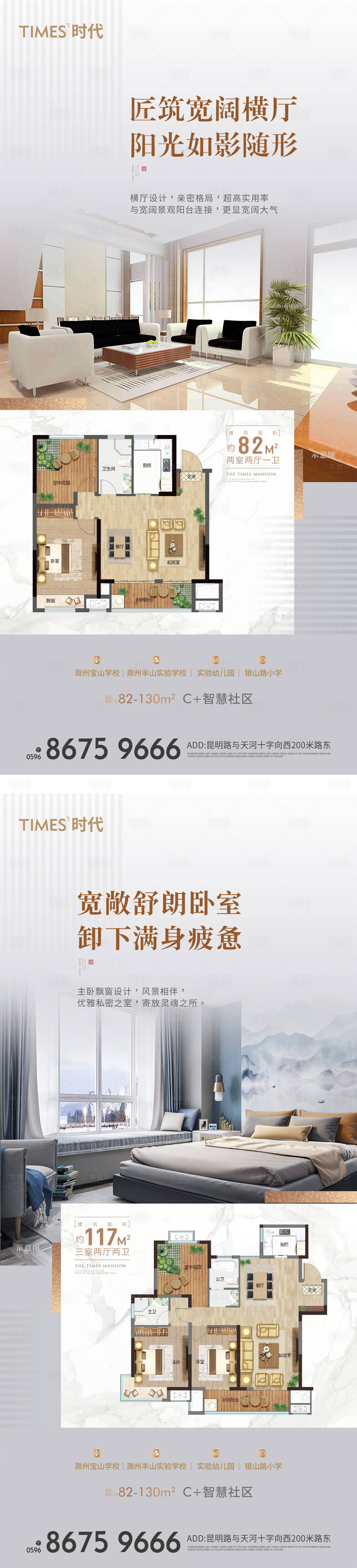 源文件下载【地产户型海报】编号：77230005557179527