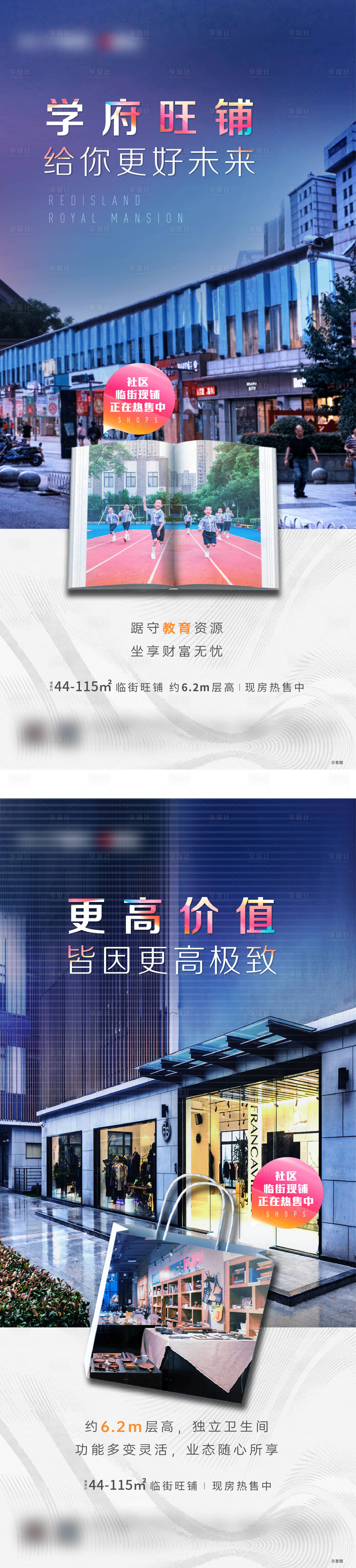 源文件下载【享设计】搜索编号：73860005658531317【商铺刷屏】