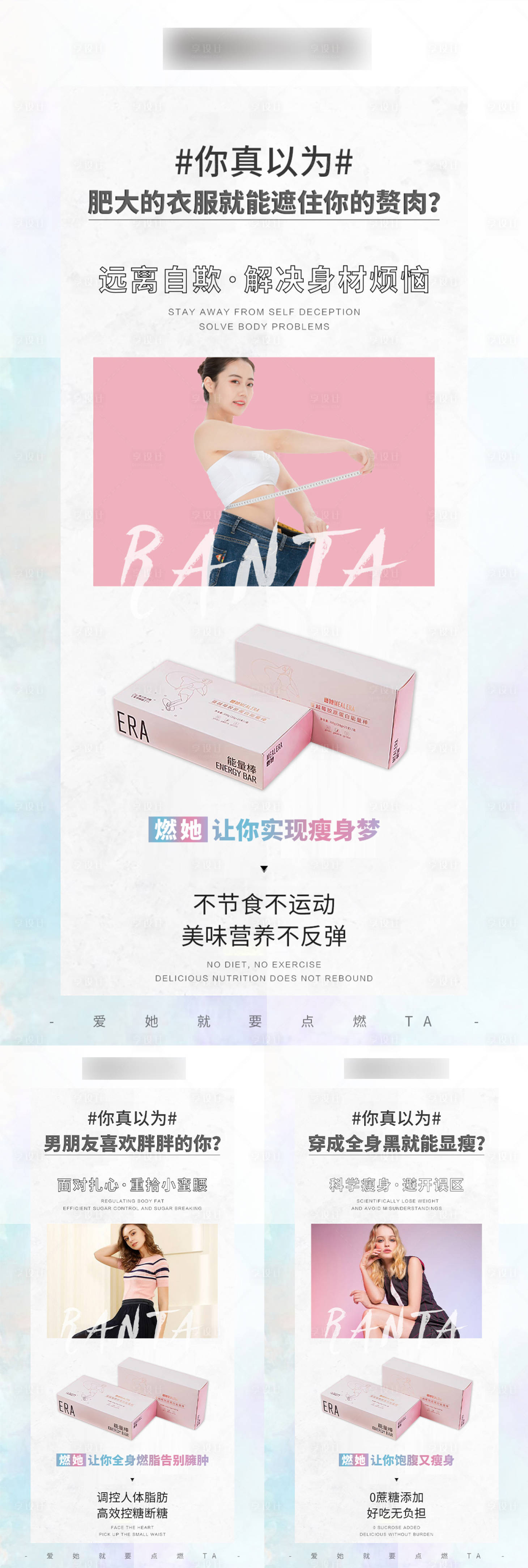 源文件下載【享設計】搜索編號：57910005461896041【減肥產品系列海報】
