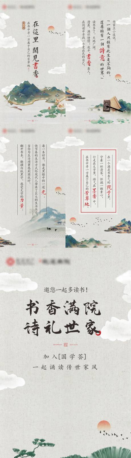 源文件下载【中式山水H5】编号：20210711124739187