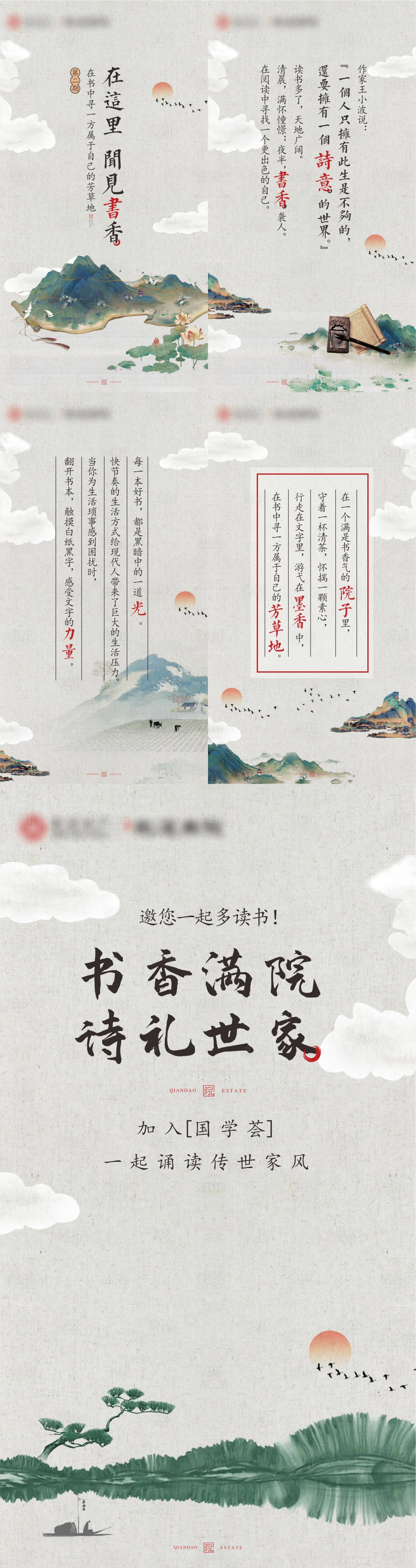 源文件下载【中式山水H5】编号：76450005536452180