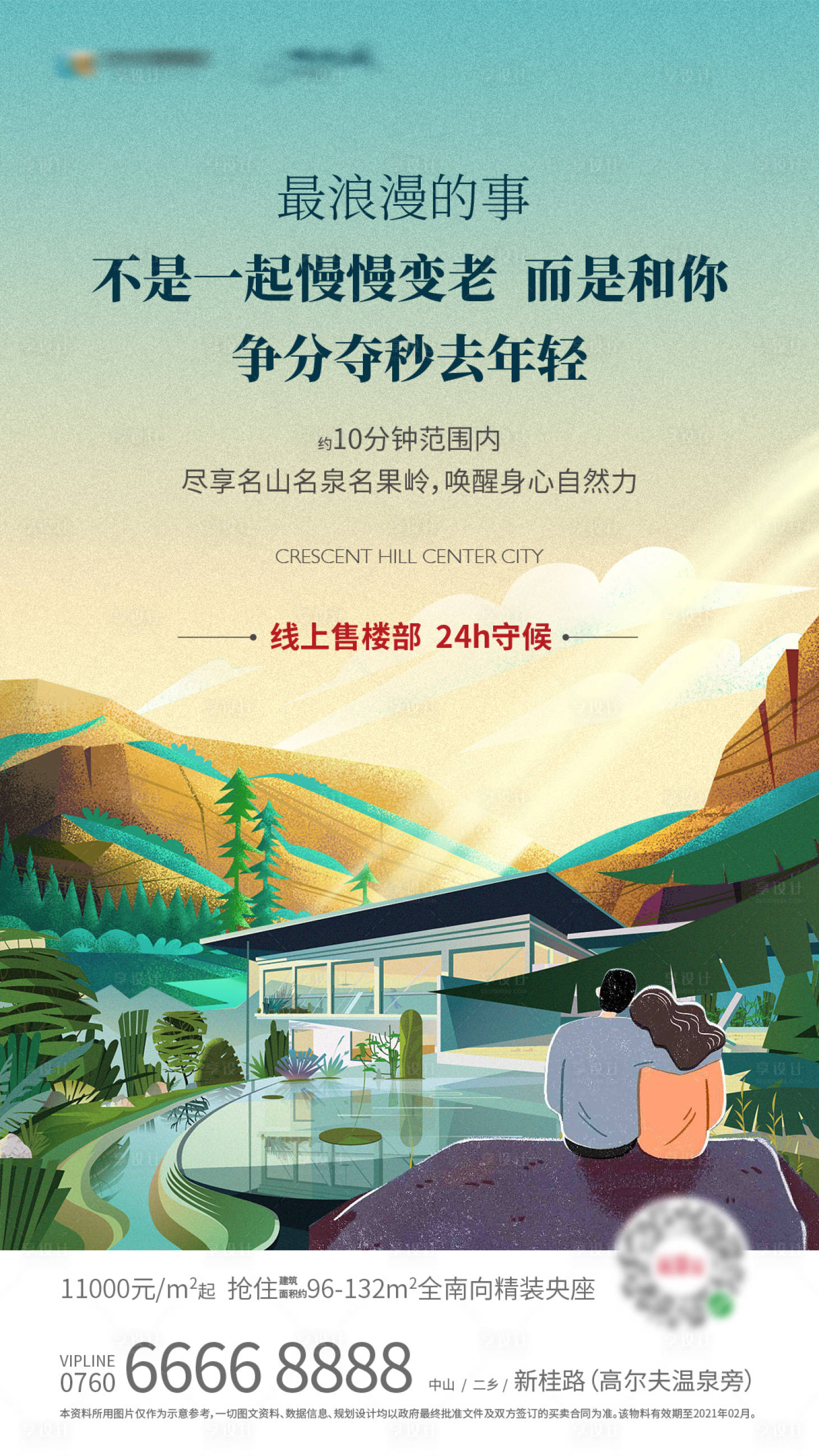 源文件下載【親人節(jié)海報(bào)】編號(hào)：56290005648208023