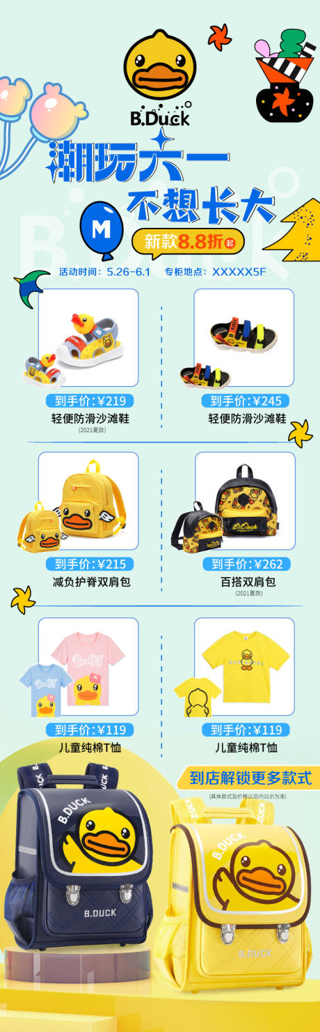 源文件下载【享设计】搜索编号：97600005804876262【品牌单品详情页】