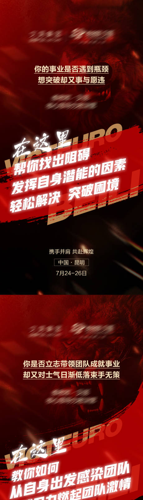 源文件下载【红金大气视觉会议招商海报】编号：28730005756042769