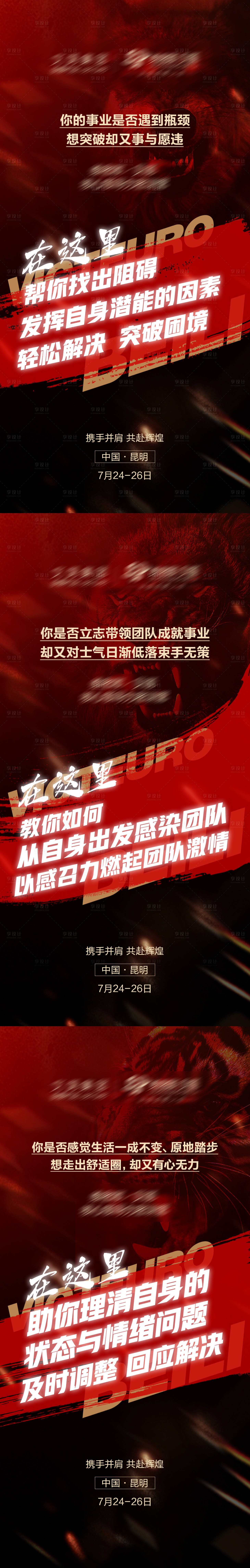 源文件下载【红金大气视觉会议招商海报】编号：28730005756042769