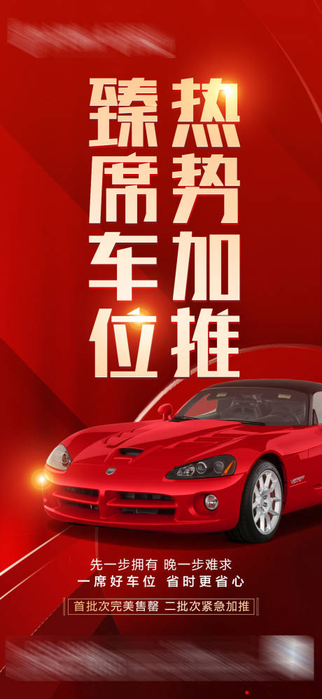 源文件下载【车位加推】编号：55920005743671579