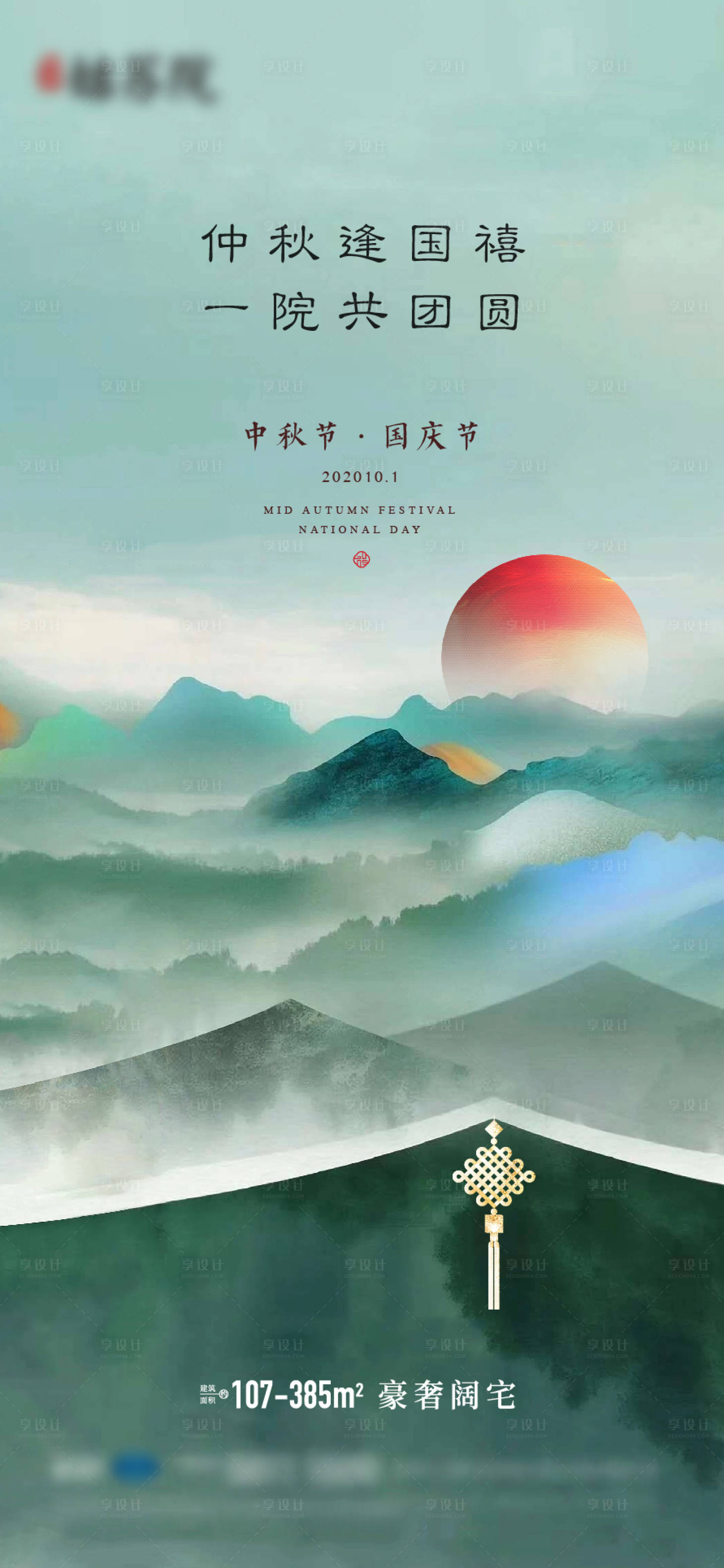 源文件下載【享設(shè)計(jì)】搜索編號：80770005754096299【中式 】