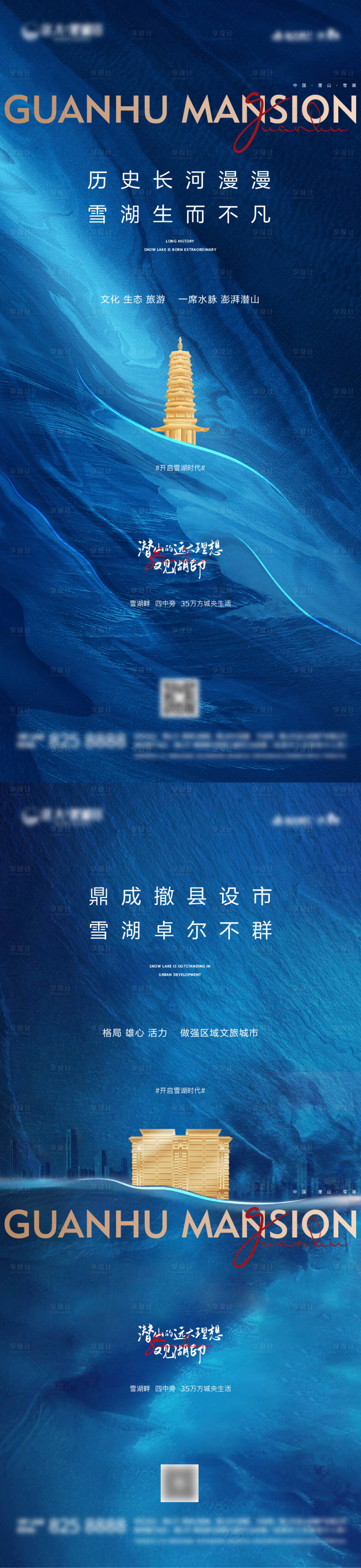 源文件下載【享設計】搜索編號：90540005750858841【大氣藍色質感單圖】