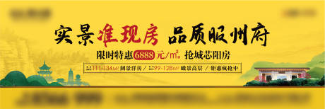 源文件下载【黄色住宅海报】编号：40880005656966341
