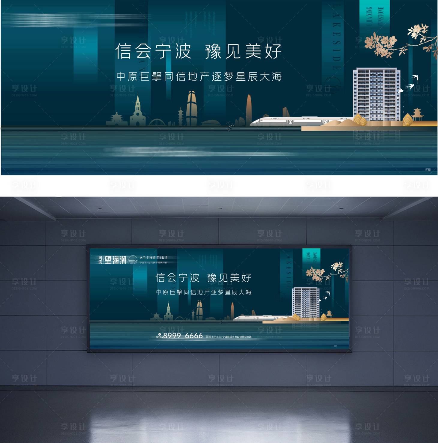 源文件下载【享设计】搜索编号：70900005409546098【望海潮主画面设计】