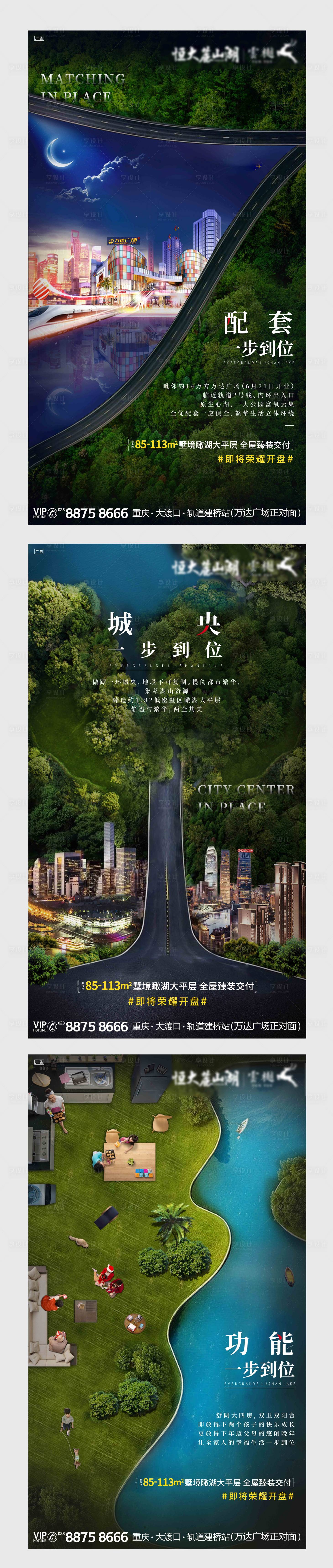 源文件下載【享設計】搜索編號：15050005418865806【地產價值點系列稿 】