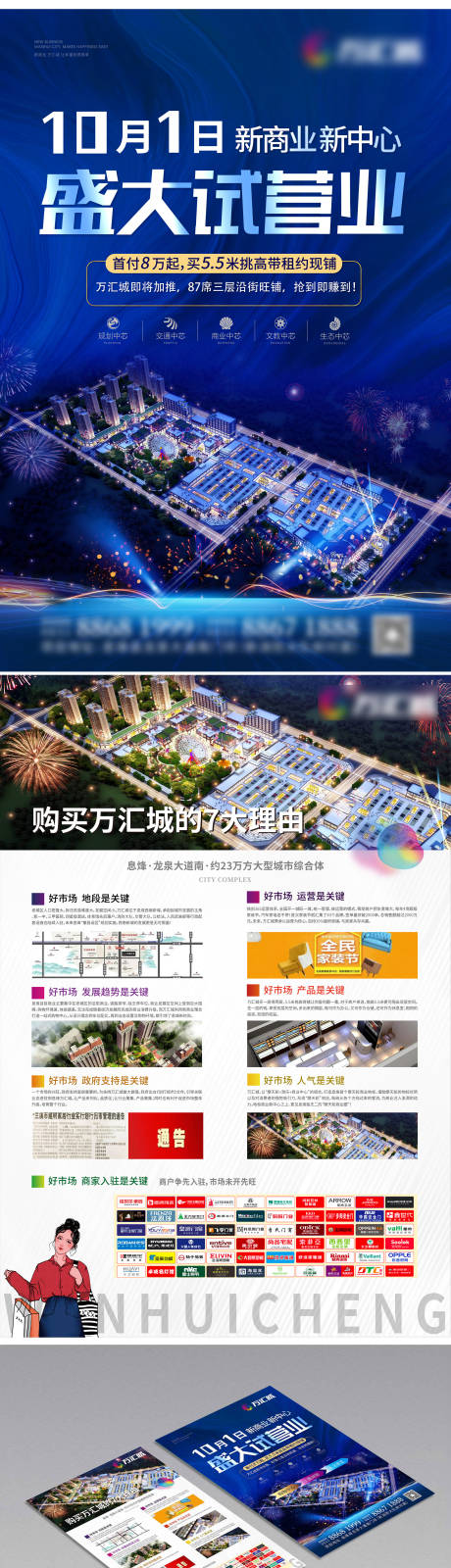 源文件下载【房地产商业综合体DM宣传单页】编号：27020005540673599