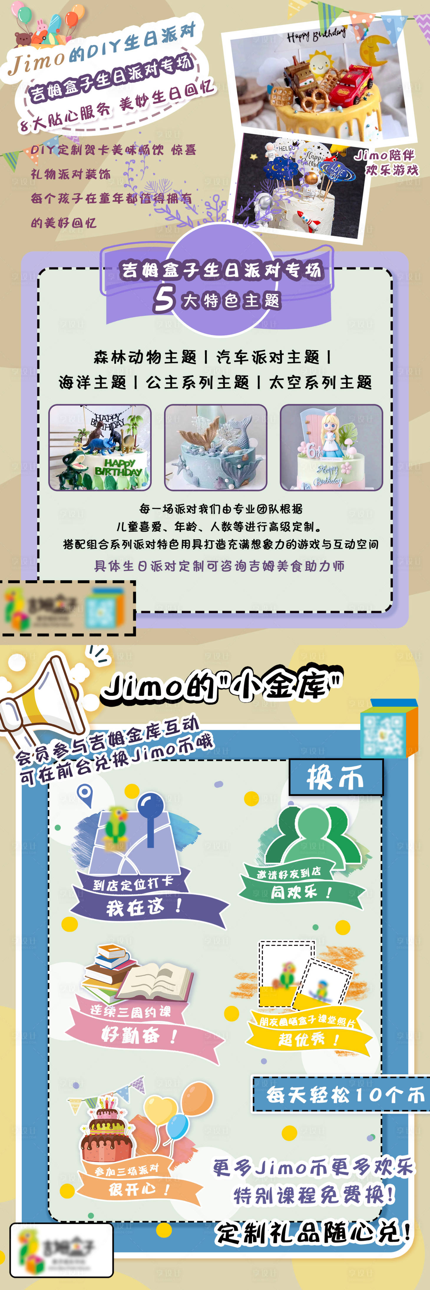 源文件下載【享設計】搜索編號：90780005826359209【積分活動海報】